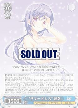 “サマードレス” 静久 【Ksm/W102/096C】